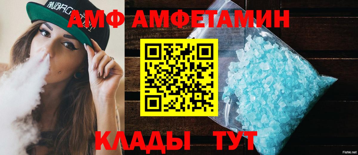 Амфетамин 97% Шали
