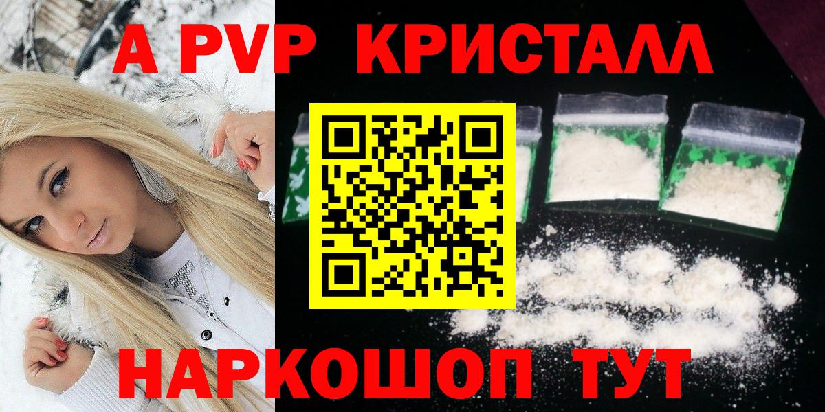A PVP  Вход с VPN  Alpha PVP крисы CK  Шали  Alfa_PVP Crystall  Альфа ПВП кристаллы 