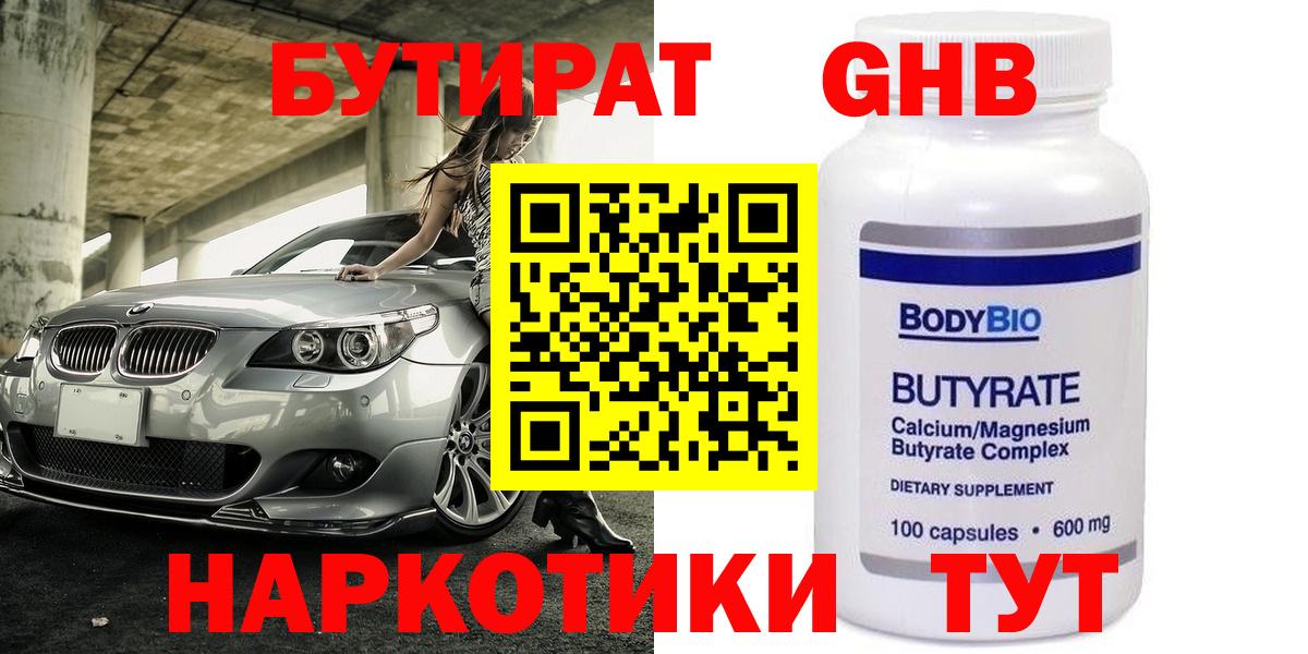 Шали  Бутират бутик  БУТИРАТ  Вход с VPN 