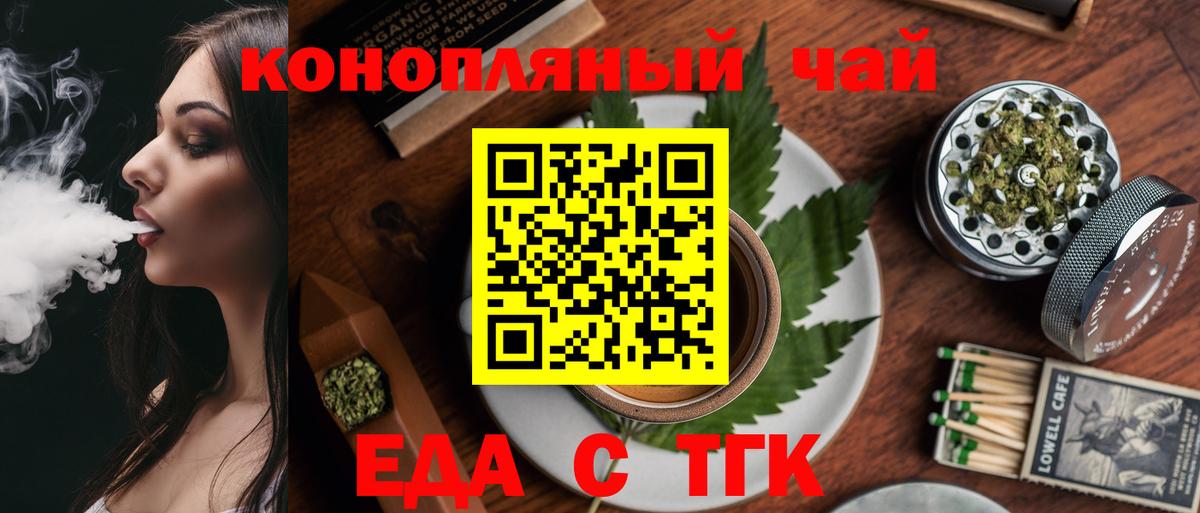 Шали  Canna-Cookies конопля  Вход с VPN 