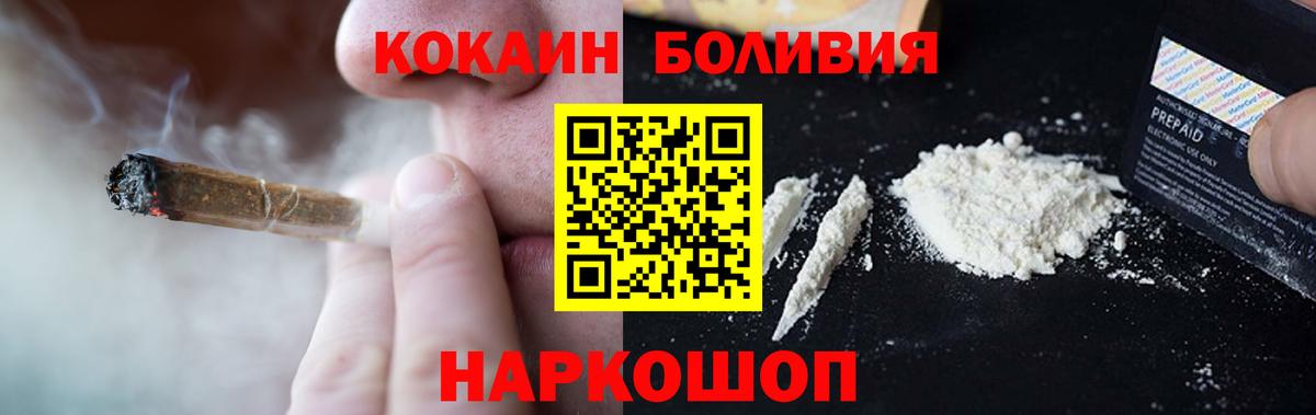 КОКАИН 99%  КОКАИН VHQ  Шали  КОКАИН  Вход с VPN 