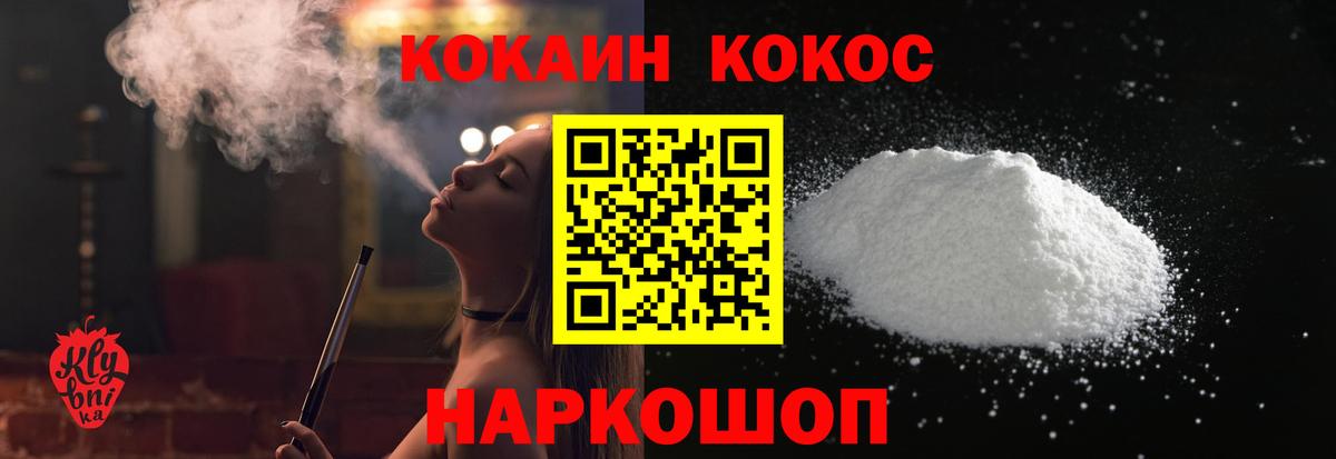 Кокаин Перу Шали