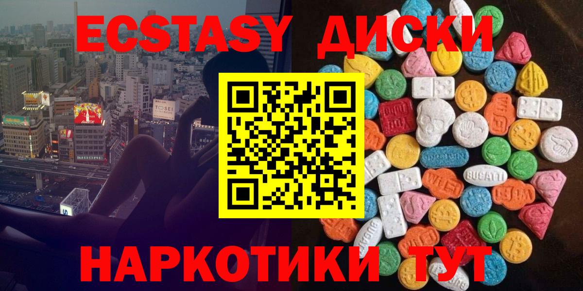 Экстази 300 mg Шали