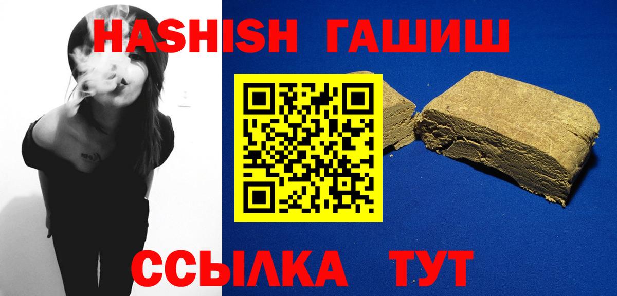 Шали  Гашиш гашик  Вход с VPN  ГАШИШ хэш 