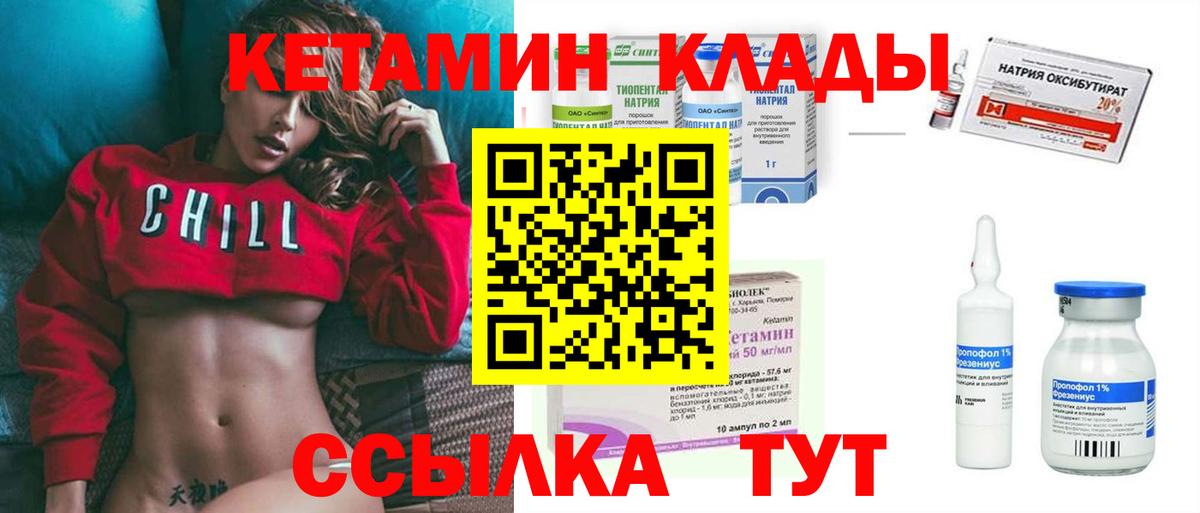 Кетамин ketamine Шали