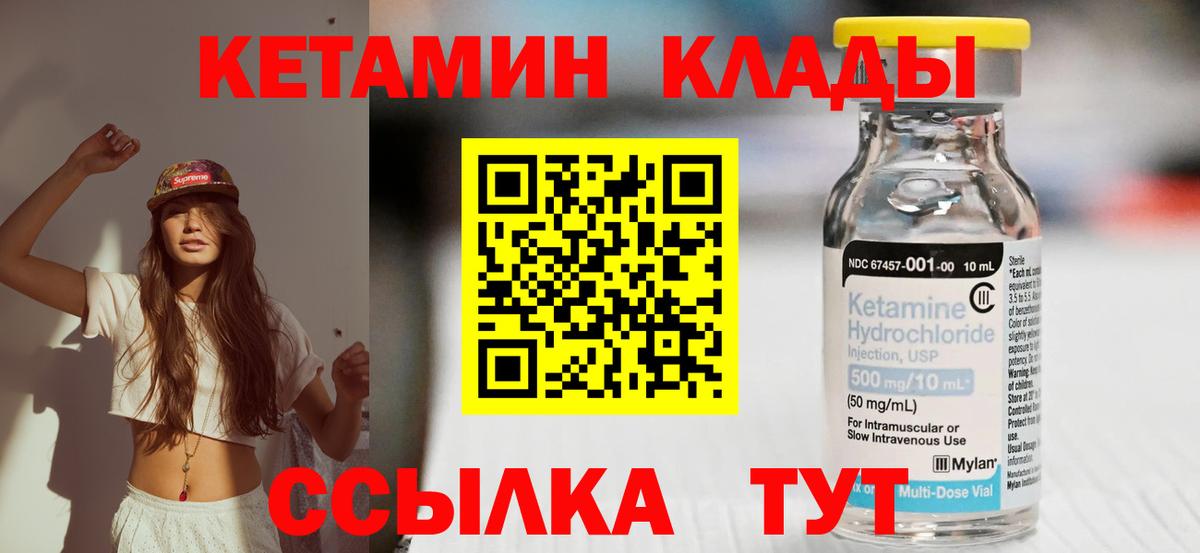 Шали  КЕТАМИН VHQ  Вход с VPN  КЕТАМИН ketamine 