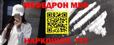 мефедрон мука Нальчик