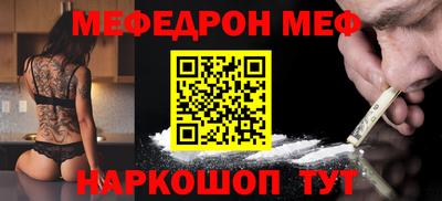 кокаин Наро-Фоминск
