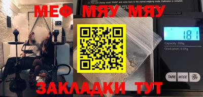 мефедрон мука Нальчик