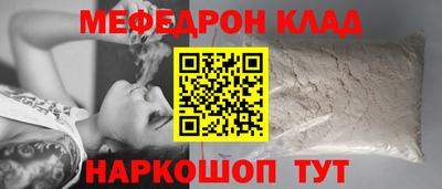 мефедрон мука Нальчик