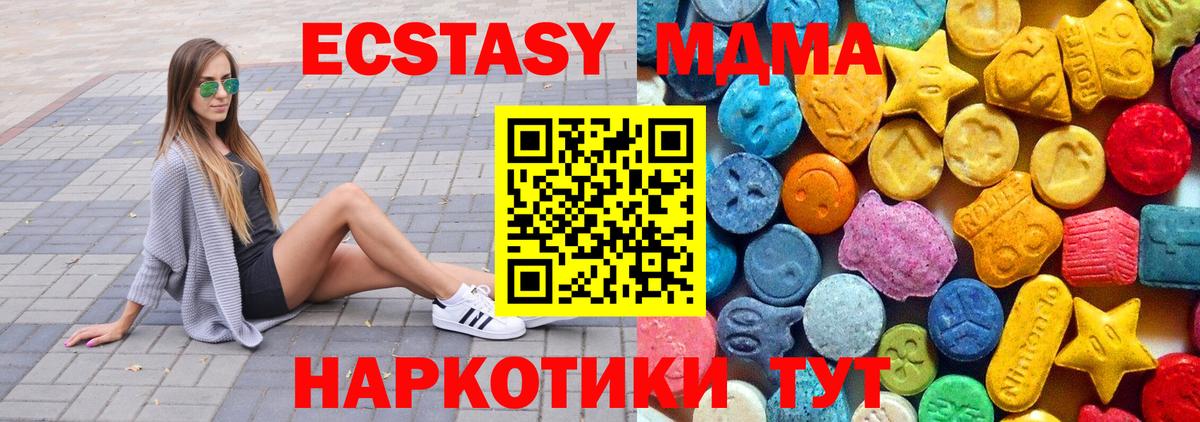 MDMA молли Шали