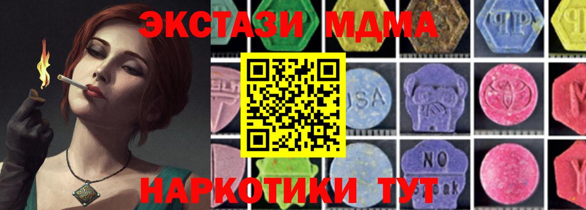 Шали  MDMA кристаллы  MDMA  Вход с VPN 