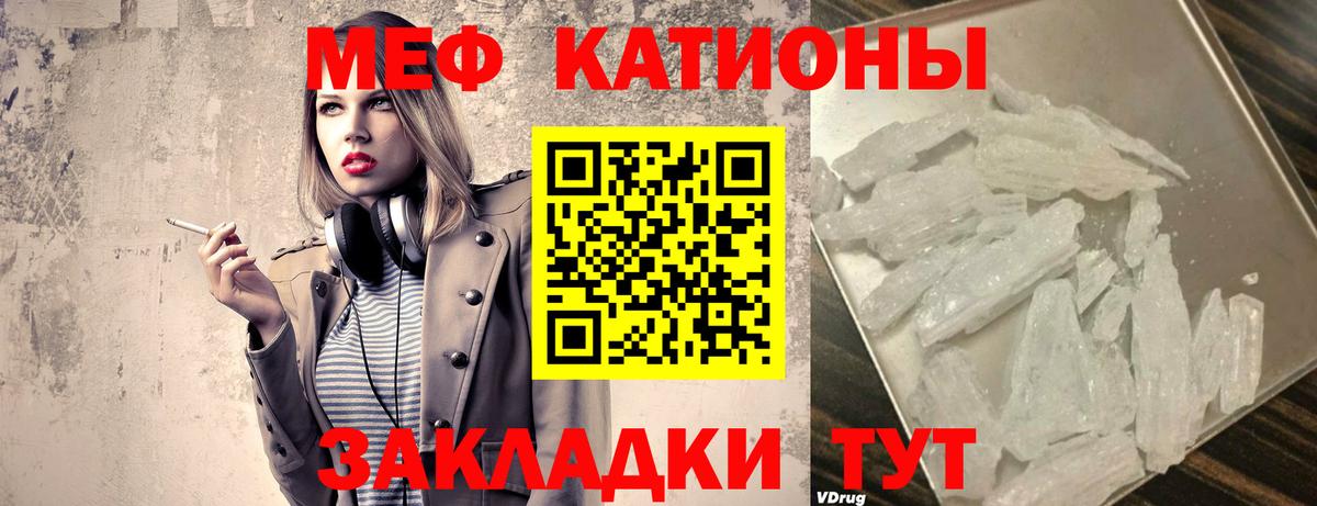 МЯУ-МЯУ  Вход с VPN  Мефедрон кристаллы  Мефедрон  Мефедрон 4 MMC  Шали 