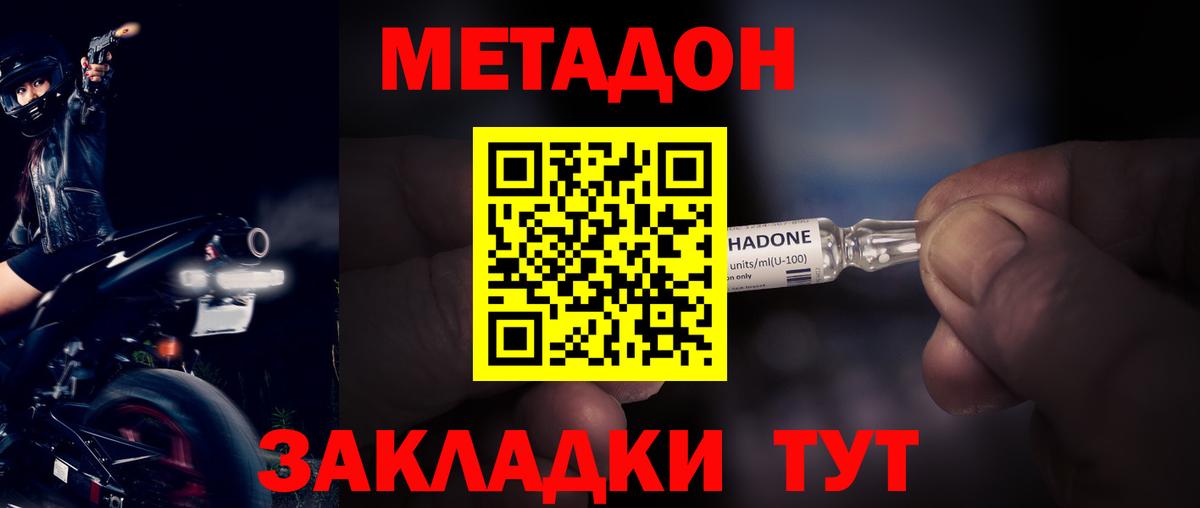 МЕТАДОН VHQ  Вход с VPN  Шали 