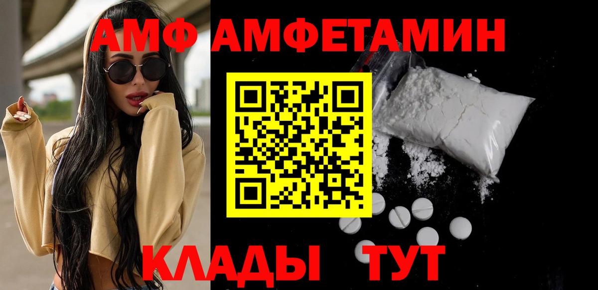 МЕТАМФЕТАМИН Декстрометамфетамин 99.9%  Вход с VPN  Первитин  Шали 